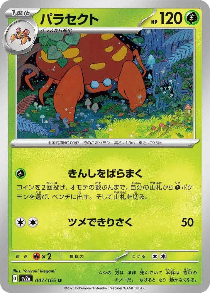 Parasect- SV2a: Pokemon Card 151 (SV2a)