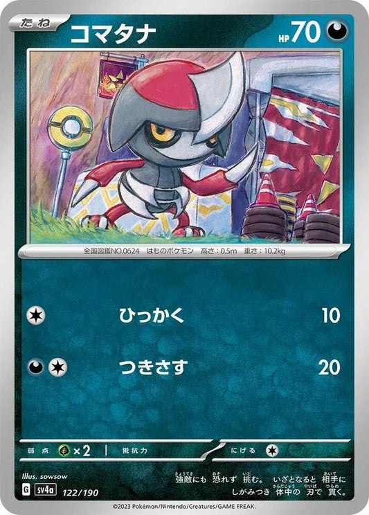Pawniard - 122/190 - SV4a: Shiny Treasure ex (SV4a)
