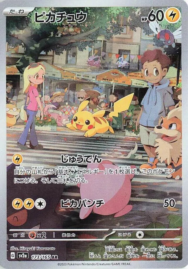 Pikachu - 173/165 - SV2a: Pokemon Card 151 (SV2a) – Magikart