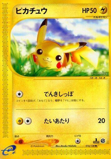 Pikachu - Base Expansion Pack - First Edition