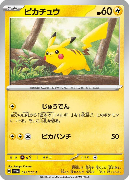 Pikachu- SV2a: Pokemon Card 151 (SV2a)