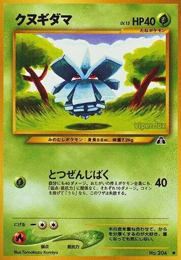 Pineco 204