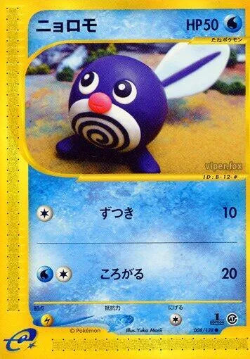 poliwag basic pokemon card value Amazon.com: Pokemon - Poliwag 060/165 - Pokemon 151 - Reverse Foil main image 0