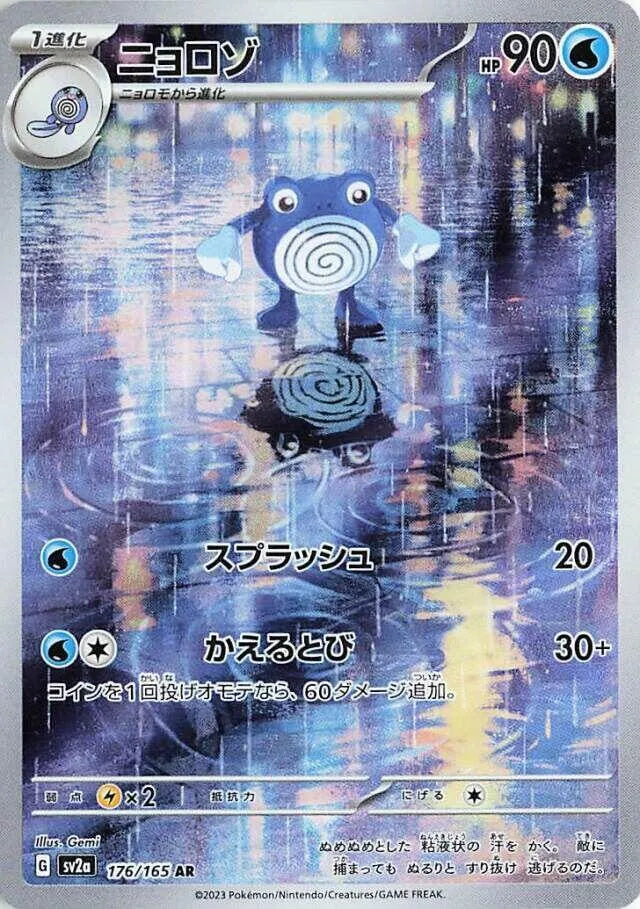 pokemon poliwhirl card Rowlet 011/189 x4 - DAA main image 1