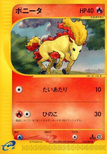Ponyta - Wind from the Sea - First Edition