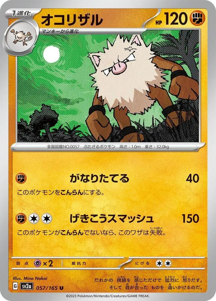 Primeape- SV2a: Pokemon Card 151 (SV2a)