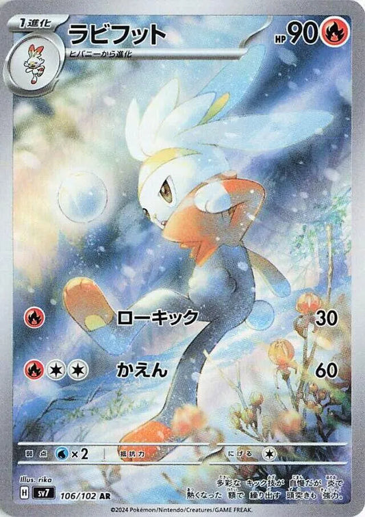 Raboot - 106/102 - SV7: Stellar Miracle (SV7)