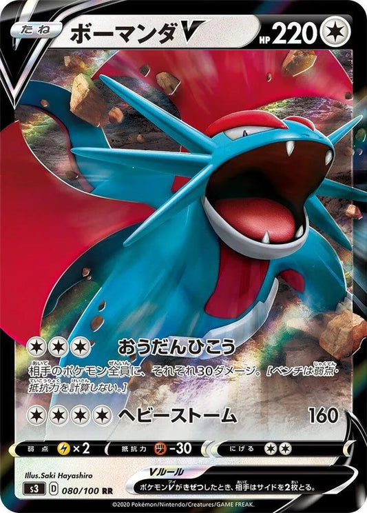 Salamence V - 080/100 - S3: Infinity Zone (S3)