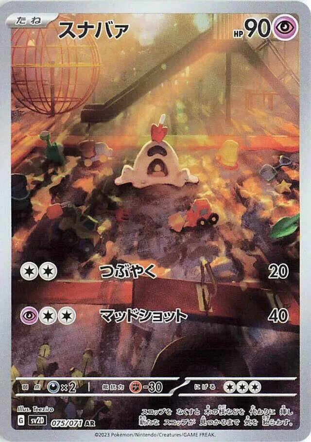 pokemon card sandygast Sandygast - 075/071