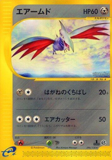 Skarmory - 096/128 - Base Expansion Pack - First Edition