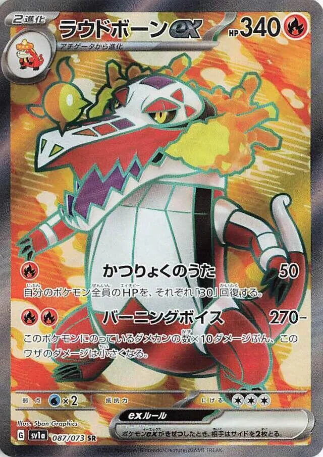 Skeledirge ex - 087/073 - SV1a: Triplet Beat (SV1a)