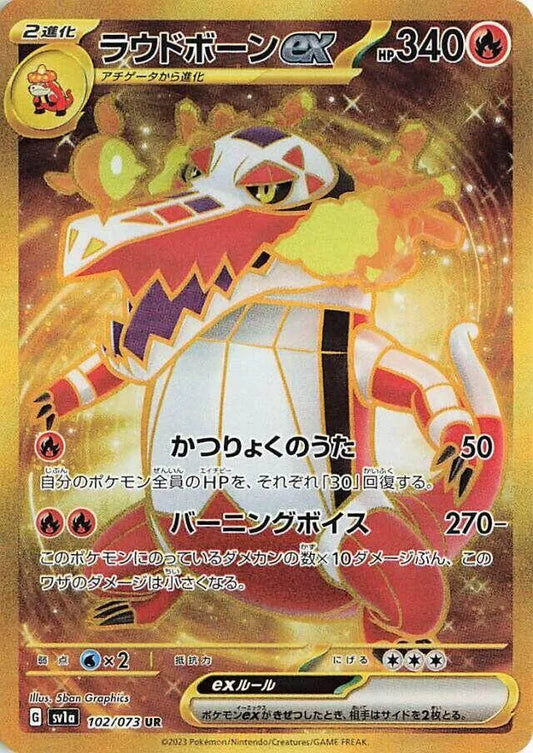 Skeledirge ex - 102/073 - SV1a: Triplet Beat (SV1a)