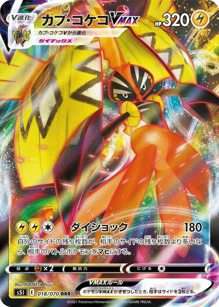 Tapu Koko VMAX - 018/070 - S5I: Single Strike Master (S5I)