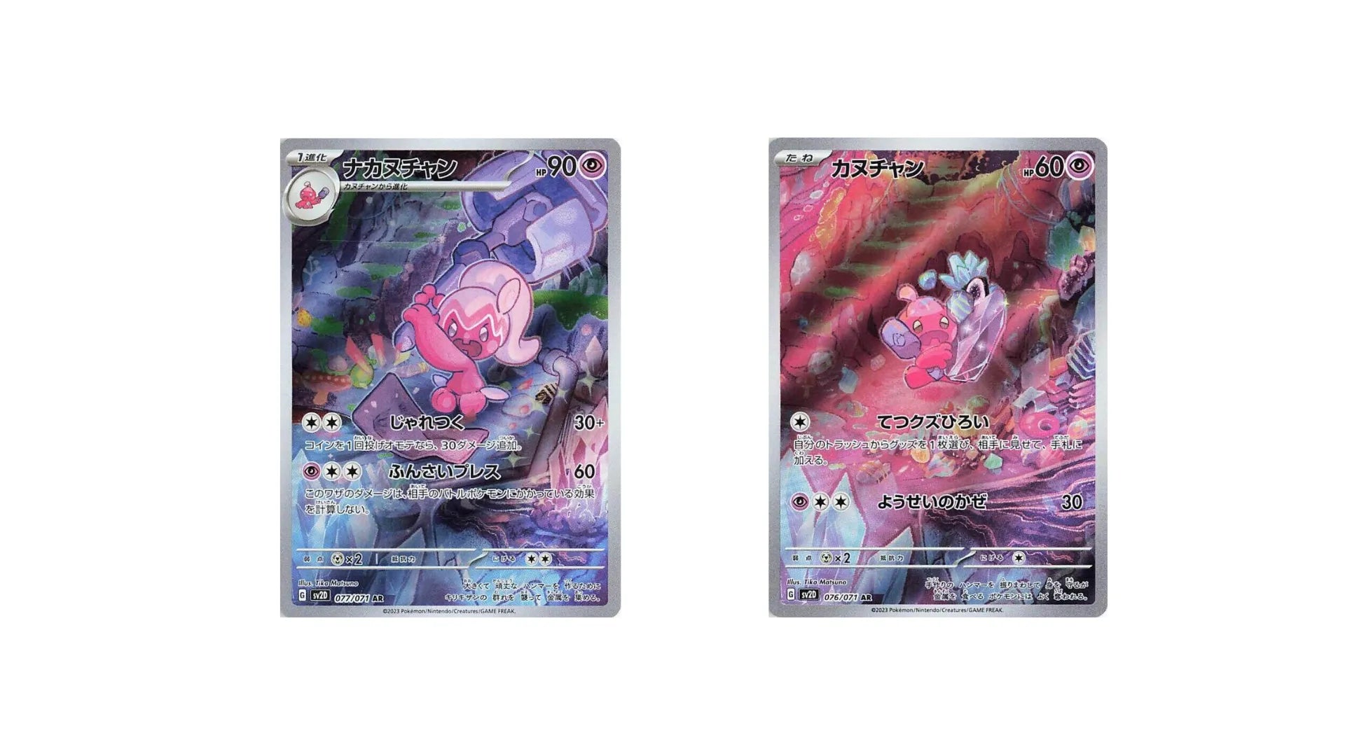 Tinkatuff & Tinkatink Bundle