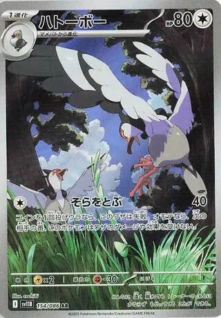 Tranquill - 154/086 - SV11B: Black Bolt (SV11B)
