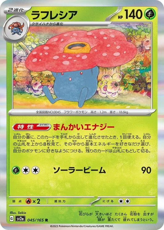 Vileplume- SV2a: Pokemon Card 151 (SV2a)