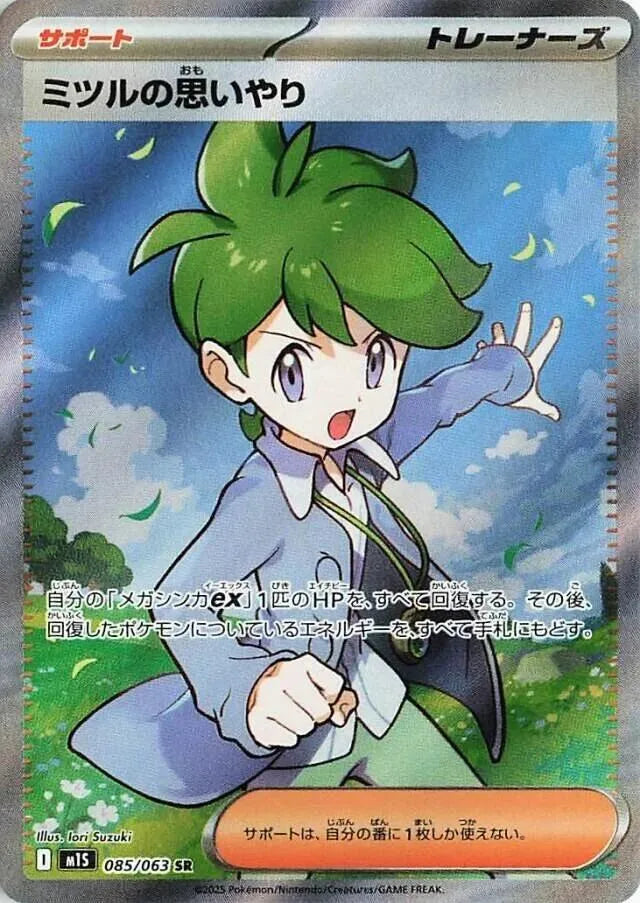 Connected Art Pokmon Cards  The Complete Collector's Guide  Magikart
