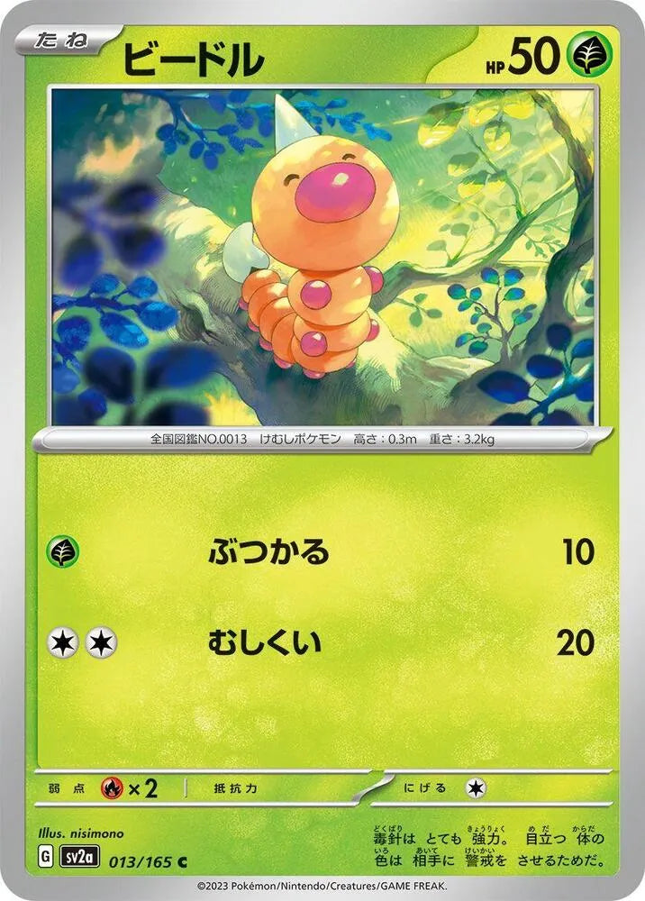 Weedle- SV2a: Pokemon Card 151 (SV2a) – Magikart