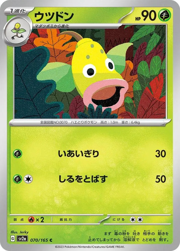 Weepinbell- SV2a: Pokemon Card 151 (SV2a)