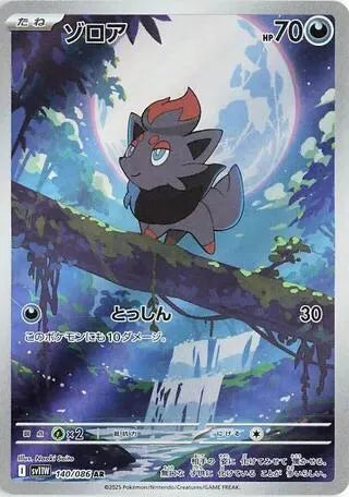 pokemon card zorua Zorua - 140/086