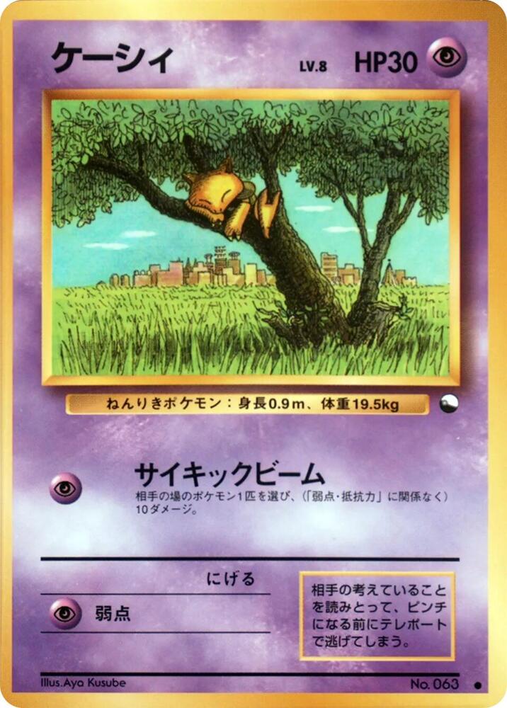 Abra - Vending Machine cards Series 1 (Blue)