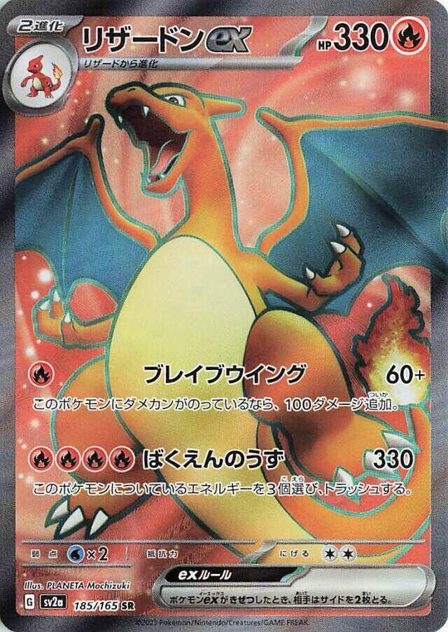 Charizard ex - 185/165 - SV2a: Pokemon Card 151 (SV2a) Magikart Charizard ex - 185/165 - SV2a: Pokemon Card 151 (SV2a) Magikart