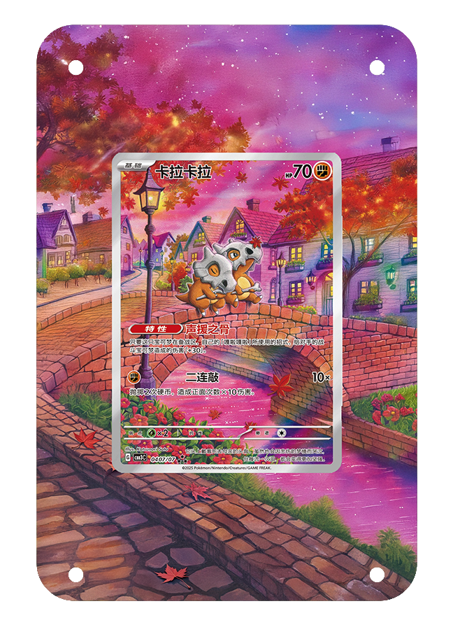 Cubone Extended Art with Magnetic Acrylic Frame [No Card] – Magikart