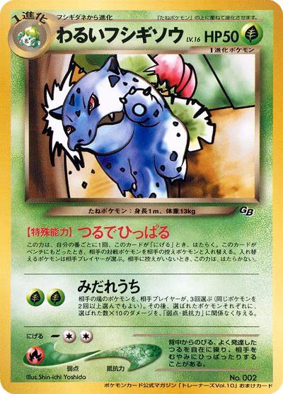 Dark Ivysaur - GB Promo
