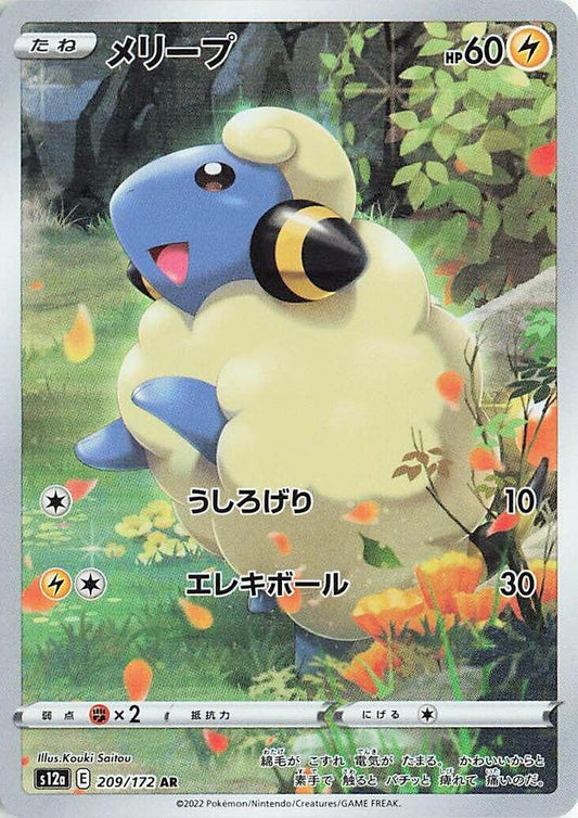 Mareep - 209/172 - S12a: VSTAR Universe (S12a)