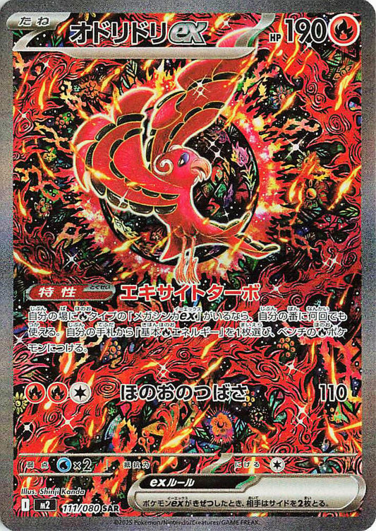 Secret Art Rare  Magikart