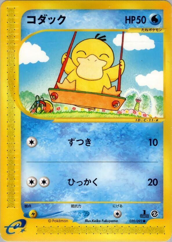 Psyduck - The Town on No Map