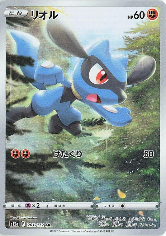 Riolu - 201/172 - S12a: VSTAR Universe (S12a)